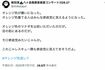 参政党のイメージカラーであるオレンジに嫌悪感を示すシンガーソングライターの柴田淳(公式Xより)