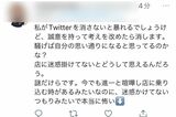 坂口杏里の夫・進一の姉であるAさんのツイート