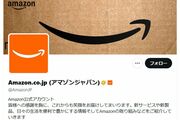Amazonの新CMが「気持ちが1ミリも理解できない」と酷評の嵐、雨の中スマホをいじる女性に共感ゼロ