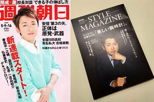 嵐休止発表から5か月のいま 大野智は争奪戦発生 表紙起用で雑誌売上爆上げ ニュース概要 週刊女性prime