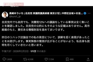 消費税12%に関する曖昧答弁を謝罪、あらためて事実無根とした自民候補の黒崎ゆういち氏（公式Xより）
