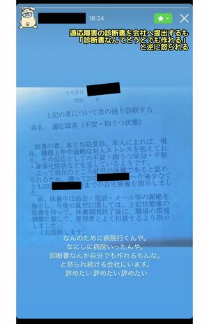 パワハラを受けた女性社員とされる人物のSNSの投稿2（滝沢ガレソ氏Twitterより）