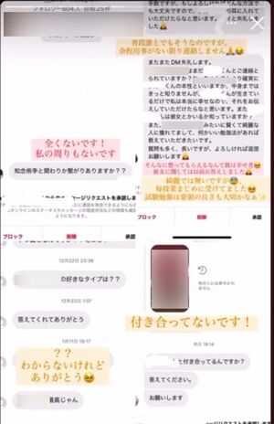 ジャニーズファンとのDMでのやり取りをまとめて披露する匂わせ女性(本人のインスタグラムより)
