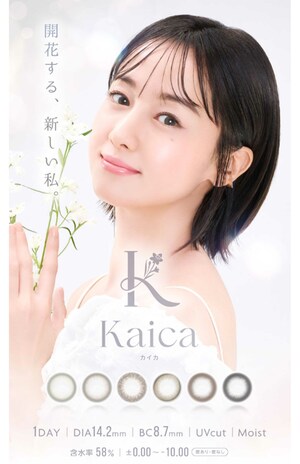 カラコンブランドのイメージモデルに就任した沢尻エリカ（株式会社アイセイ公式HPより）