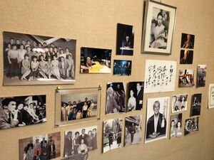 晩年、自宅のベッドがあったという場所には多数の思い出写真とともに、黒柳徹子からの退院祝いのFAXも貼ってあった