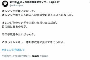 参政党のイメージカラーであるオレンジに嫌悪感を示すシンガーソングライターの柴田淳（公式Xより）