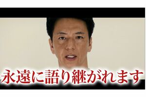 公式の特別アンバサダーとして、動画内で熱く宣伝をしている保阪尚希