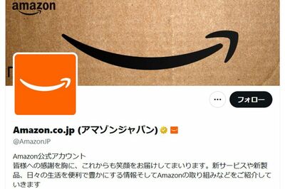 Amazonの新CMが「気持ちが1ミリも理解できない」と酷評の嵐、雨の中スマホをいじる女性に共感ゼロ