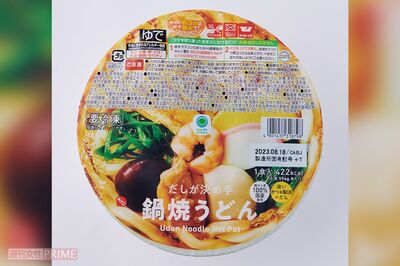 【鍋焼きうどん】〈2位〉ファミリーマートだしが決め手鍋焼うどん 撮影/山田智絵