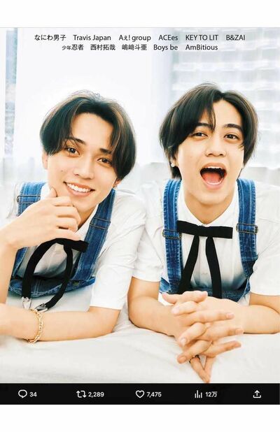 King & Prince高橋海人・永瀬廉の“手つなぎショット”が「大人が