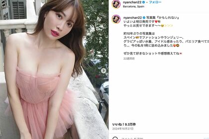 写真集発売を報告する小嶋陽菜(公式Instagramより)