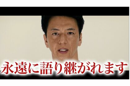 公式の特別アンバサダーとして、動画内で熱く宣伝をしている保阪尚希
