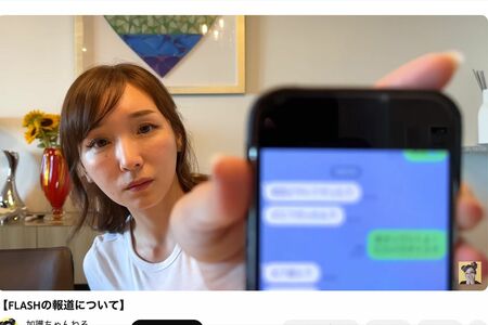 『FLASH』報道に反論、“証拠”のLINEやりとりを見せる加護亜依（公式YouTubeより）