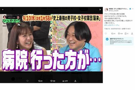 『永野&くるまのひっかかりニーチェ』に出演したテレビ朝日の林美桜アナウンサー(本人のインスタグラムより)