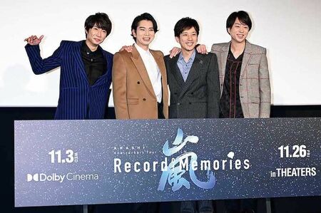 '21年11月『ARASHIAnniversaryTour5×20FILM“RecordofMemories”』舞台挨拶