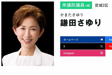 立憲・鎌田さゆり議員の衝撃“さくラップ”動画に「仙台の恥」無言削除するも同僚から痛烈ダメ出しで再炎上