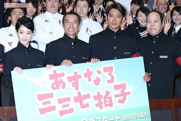 ドラマ『あすなろ三三七拍子』制作発表にて（2014年7月）