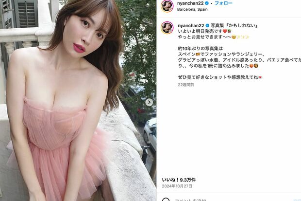 写真集発売を報告する小嶋陽菜（公式Instagramより）