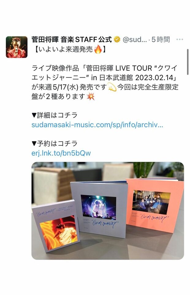 『クワイエットジャーニー』では自身最大規模の1万人を動員（菅田将暉　音楽STAFF公式ツイッターより）