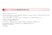 東京コミコンが出した謝罪コメント(公式サイトより)