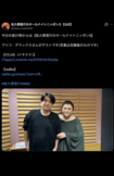 ラジオで共演した佐久間宣行とマツコ・デラックスのツーショット（公式Xより）