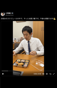 わざわざ忙しいアピールをする総裁選候補の小林鷹之氏(公式Xより)