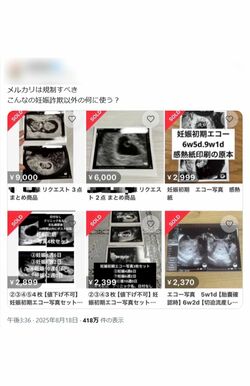 話題となった投稿（Xより）