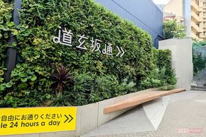 渋谷にある道玄坂通 撮影/編集部