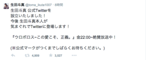 最初のツイートは、Twitter上で瞬く間に拡散された