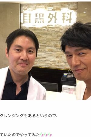 施術を受けたと報告した高橋克典