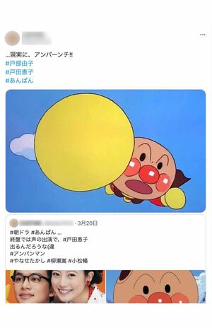 朝ドラ『あんぱん』で『アンパンマン』の声優として出演した戸田恵子の登場を喜ぶ声(公式Xより)