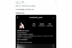 逮捕後もインスタグラムで“合成大麻ショップ”をフォローする田中聖