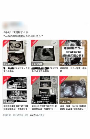 話題となった投稿（Xより）