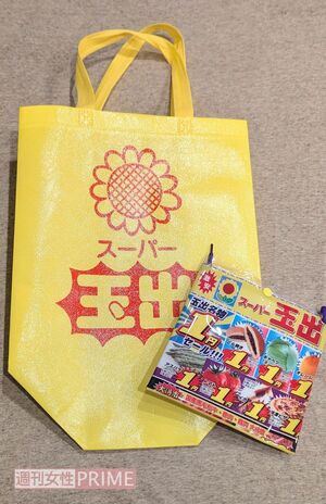 スーパー玉出グッズはフリマアプリなどでプレミア価格がつくほど人気
