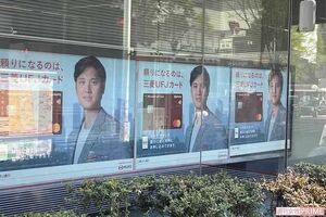 テレビでネットで街で……至るところで“大谷広告”