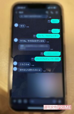 B氏とCさんのLINEのやりとり