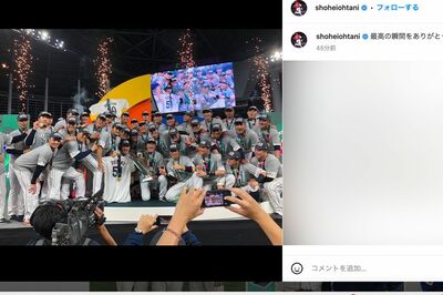 WBC優勝後の記念撮影（大谷翔平のインスタグラムより）