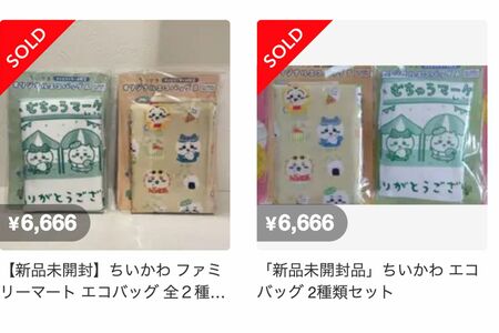 ファミマ限定『ちいかわ』のオリジナルエコバッグ「入荷分をすべて買う