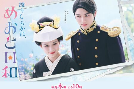 ドラマ『波うららかに、めおと日和』(フジテレビ系)公式サイトより