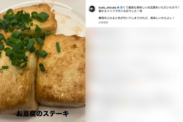 朝食として、豆腐など具材たっぷりの鍋や貝味噌などを動画で紹介した工藤静香（本人のインスタグラムより）