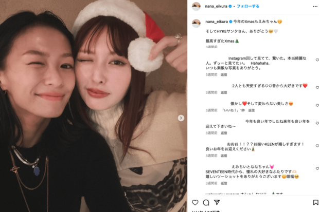 Xmasには鈴木えみと榮倉奈々のツーショット(公式インスタグラムより)