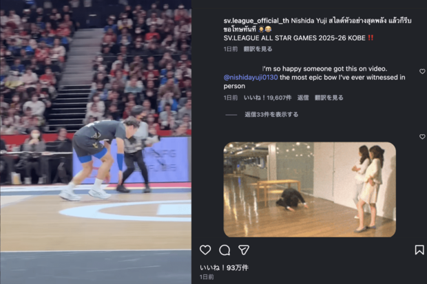 スライディング土下座する大阪ブルテオン所属の西田有志（公式インスタグラムより）