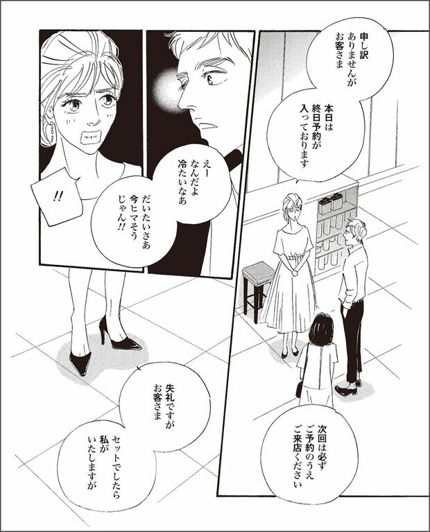 こまどりの詩　第2話（14/16）