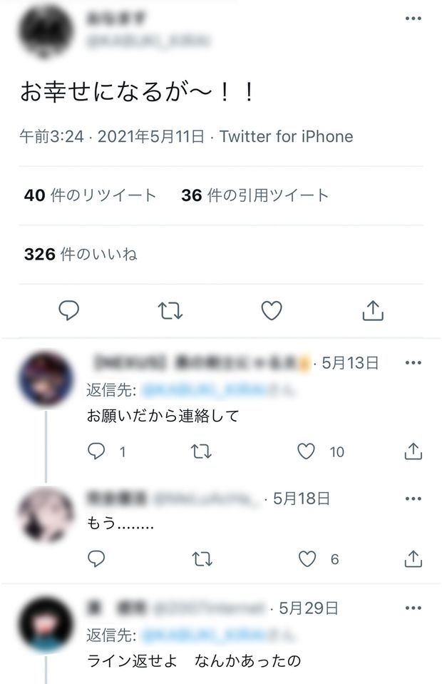 5月11日、この投稿の直後、カップルは近くのホテルから身を投げた。ツイッターには仲間からの心配の声が多く寄せられていた