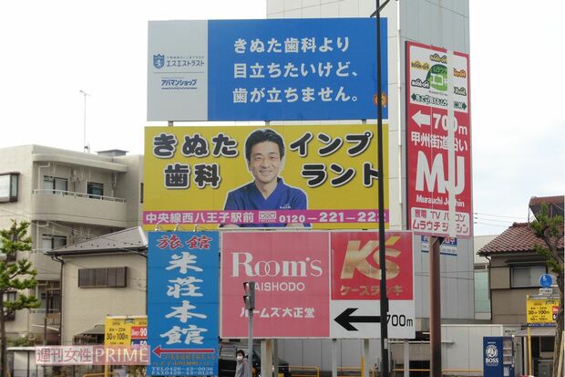 東京都八王子市『明神町交差点』の看板