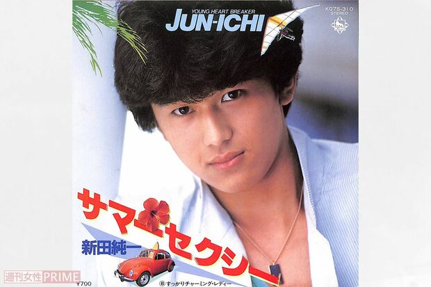 82年に発売された新田純一の2枚目のシングル『サマーセクシー』