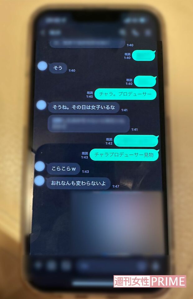 B氏とCさんのLINEのやりとり