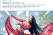芦原妃名子さんへのお悔やみコメントが掲載されたドラマ『セクシー田中さん』公式サイト