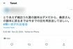 朝ドラ『舞いあがれ』の脚本家が変わったことに不満を漏らす視聴者（Twitterより）