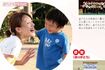 今井議員のHP上で笑顔の長男と写る写真は冨重氏が撮影したもの